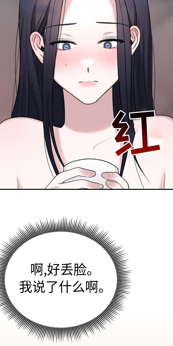 第10章：有些丢脸12