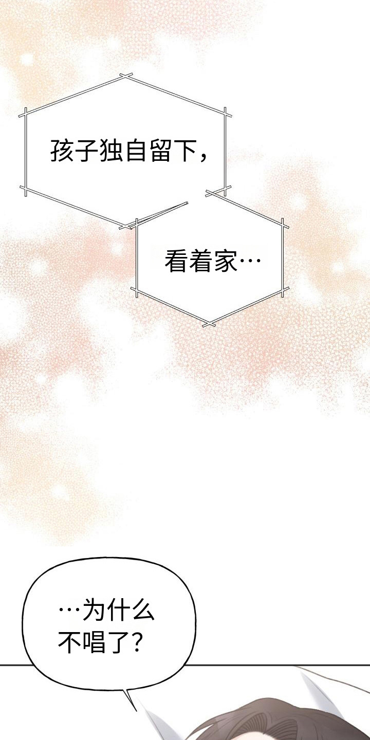 第14章：摇篮曲18