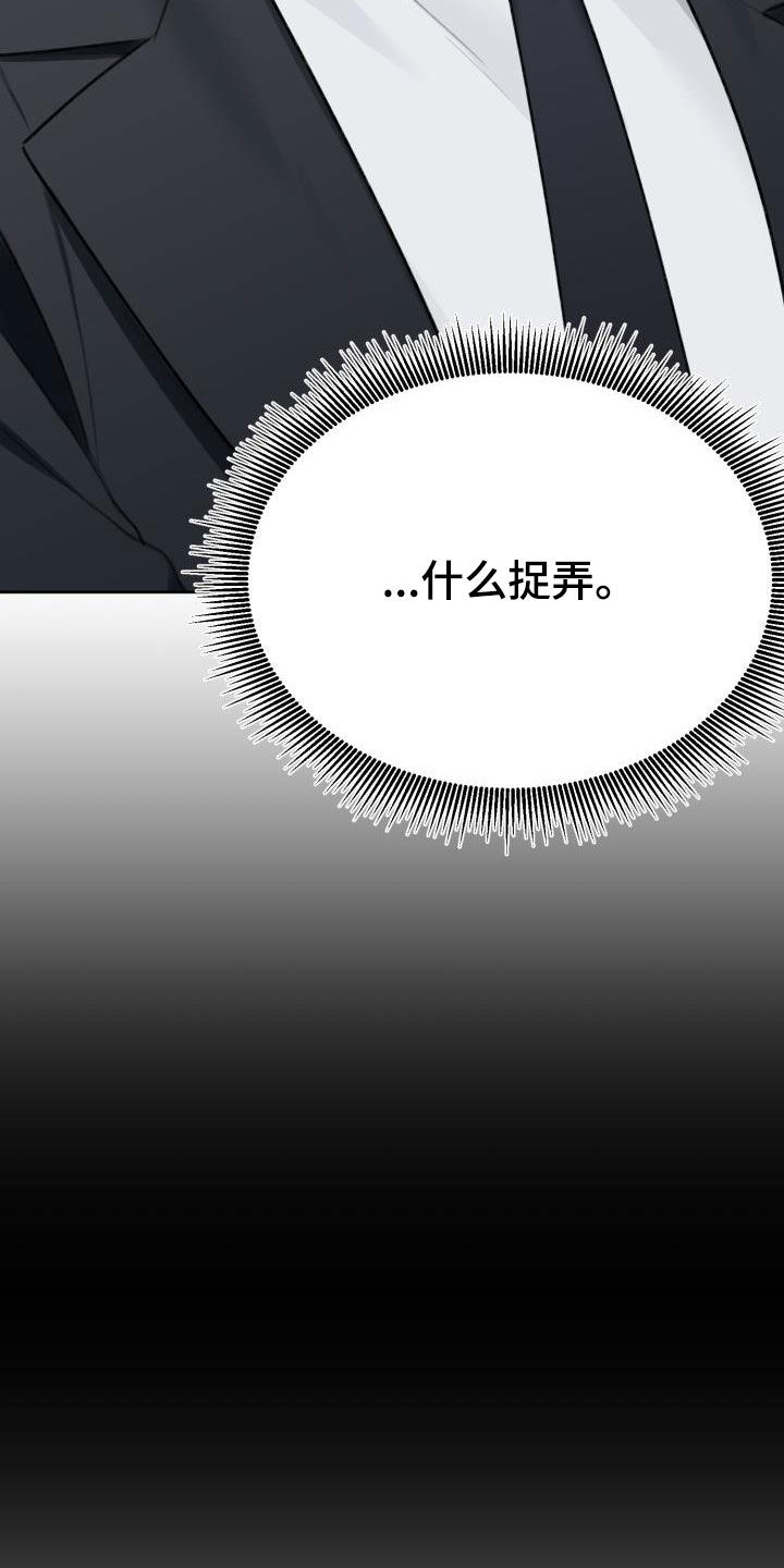 第21章：撞见11