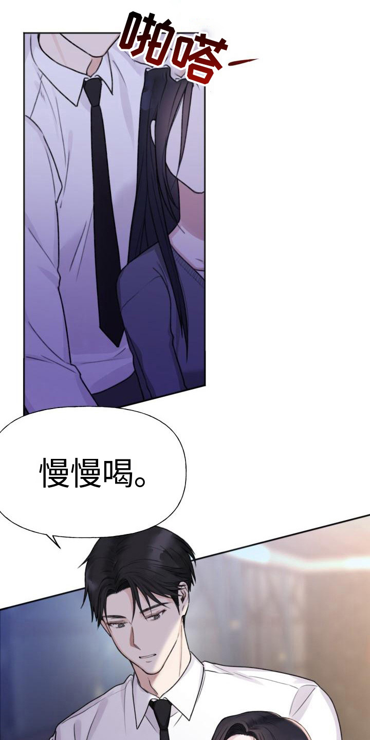 第2章：搭讪11