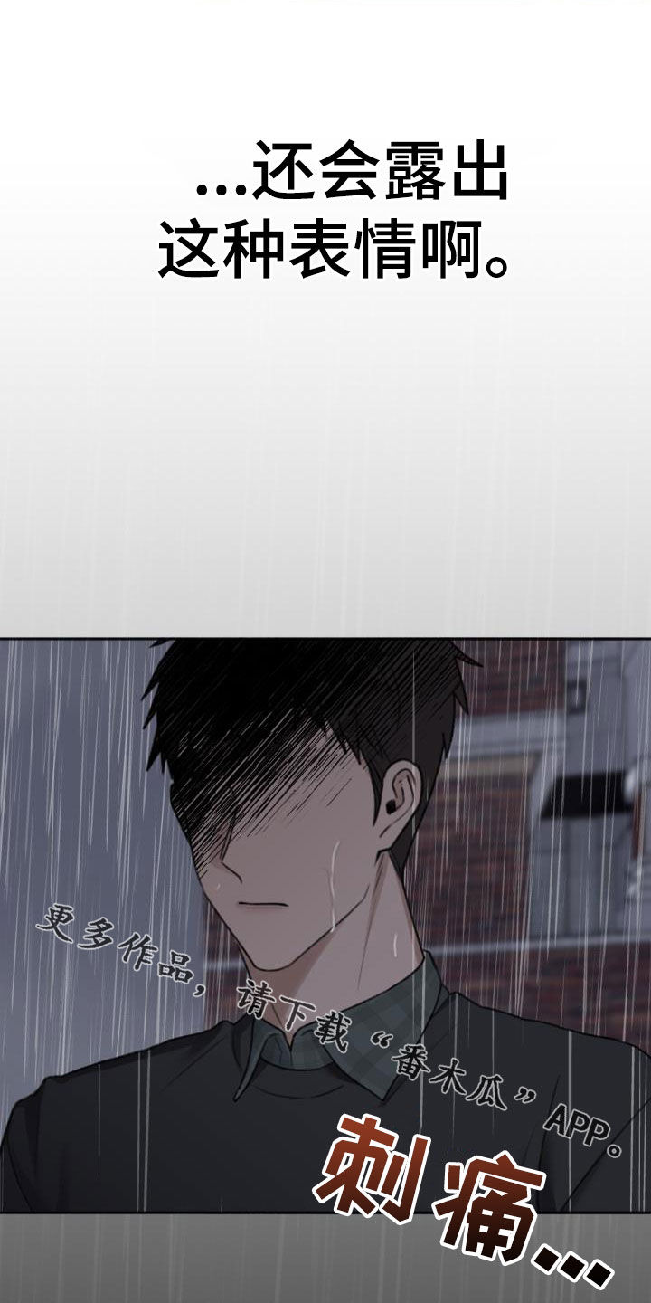 第21章：撞见26