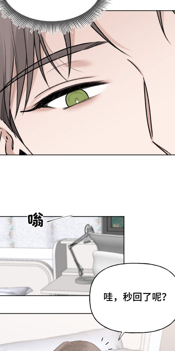 第20章：受够了13