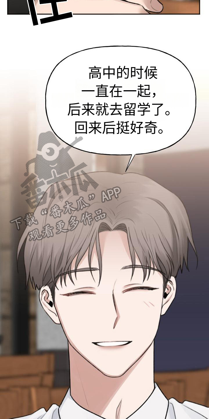 第12章：好久不见16
