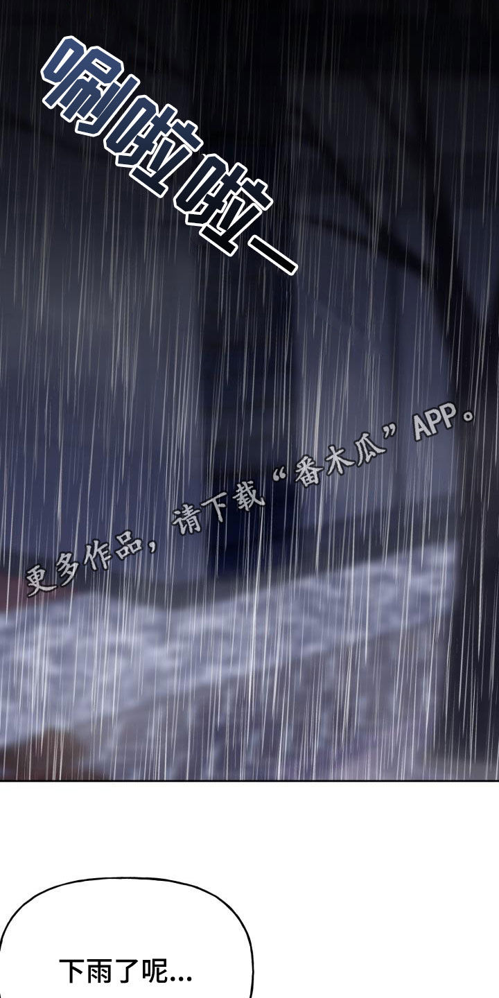 第21章：撞见1