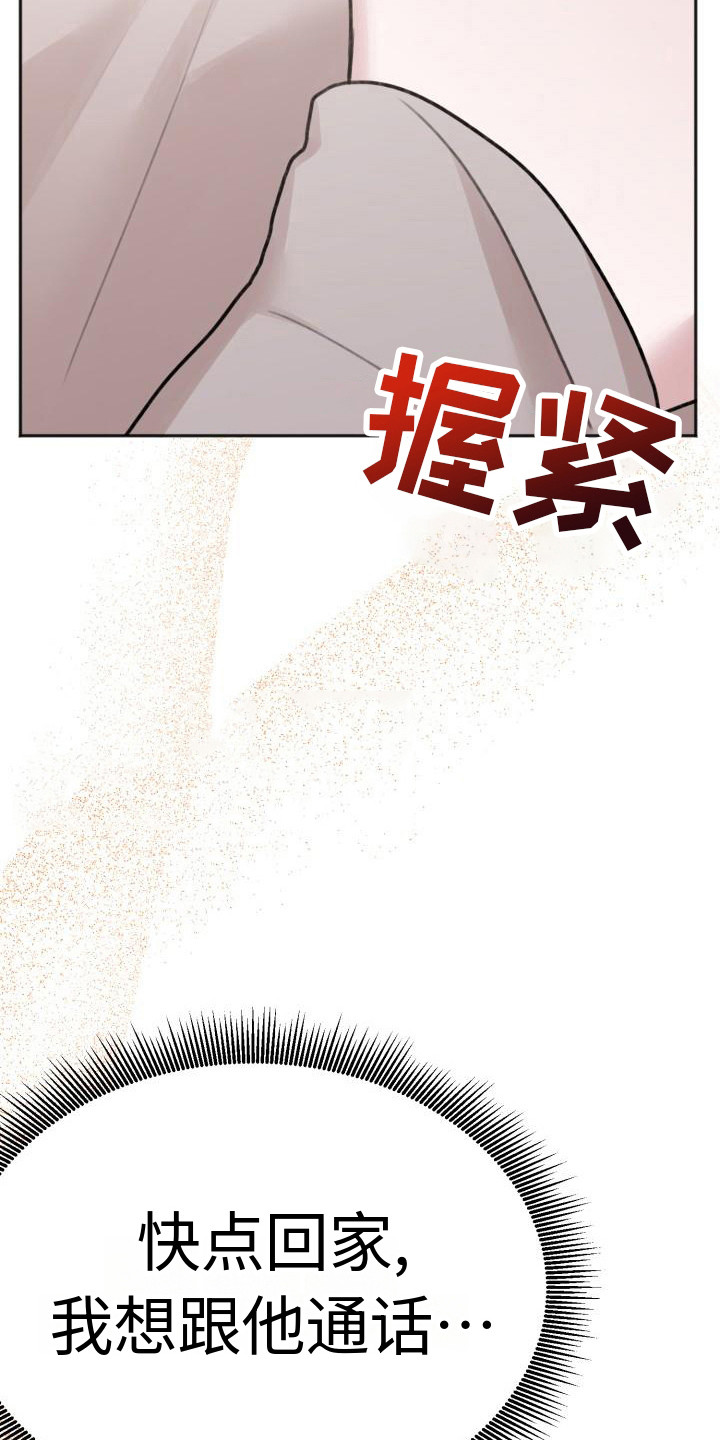 第14章：摇篮曲9