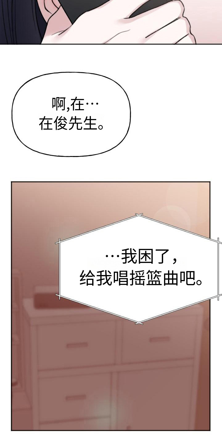 第14章：摇篮曲15