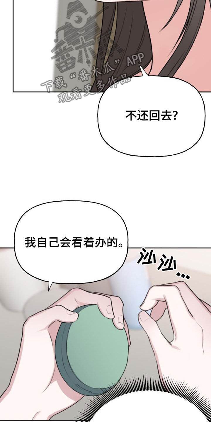 第15章：做造型6