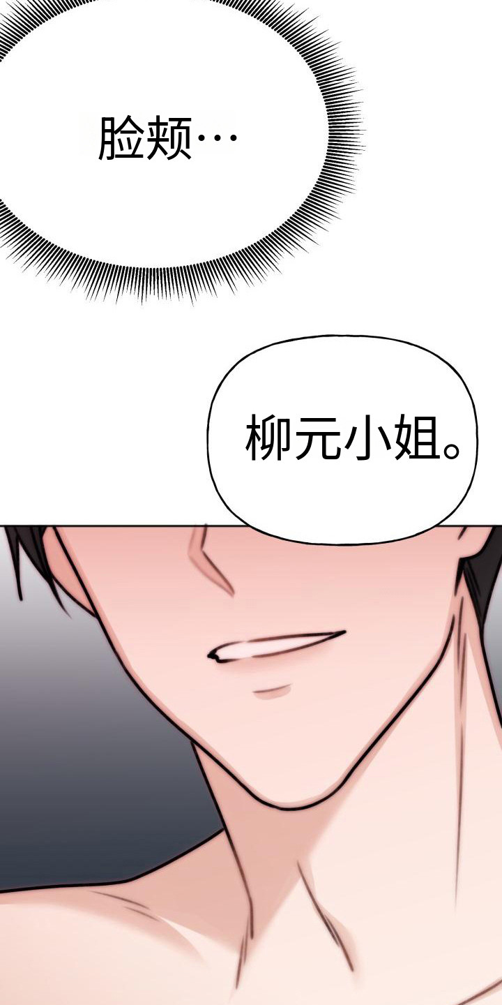 第9章：很亲切 14