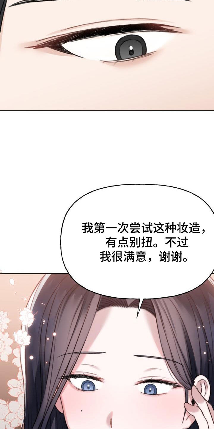 第16章：真的很美18