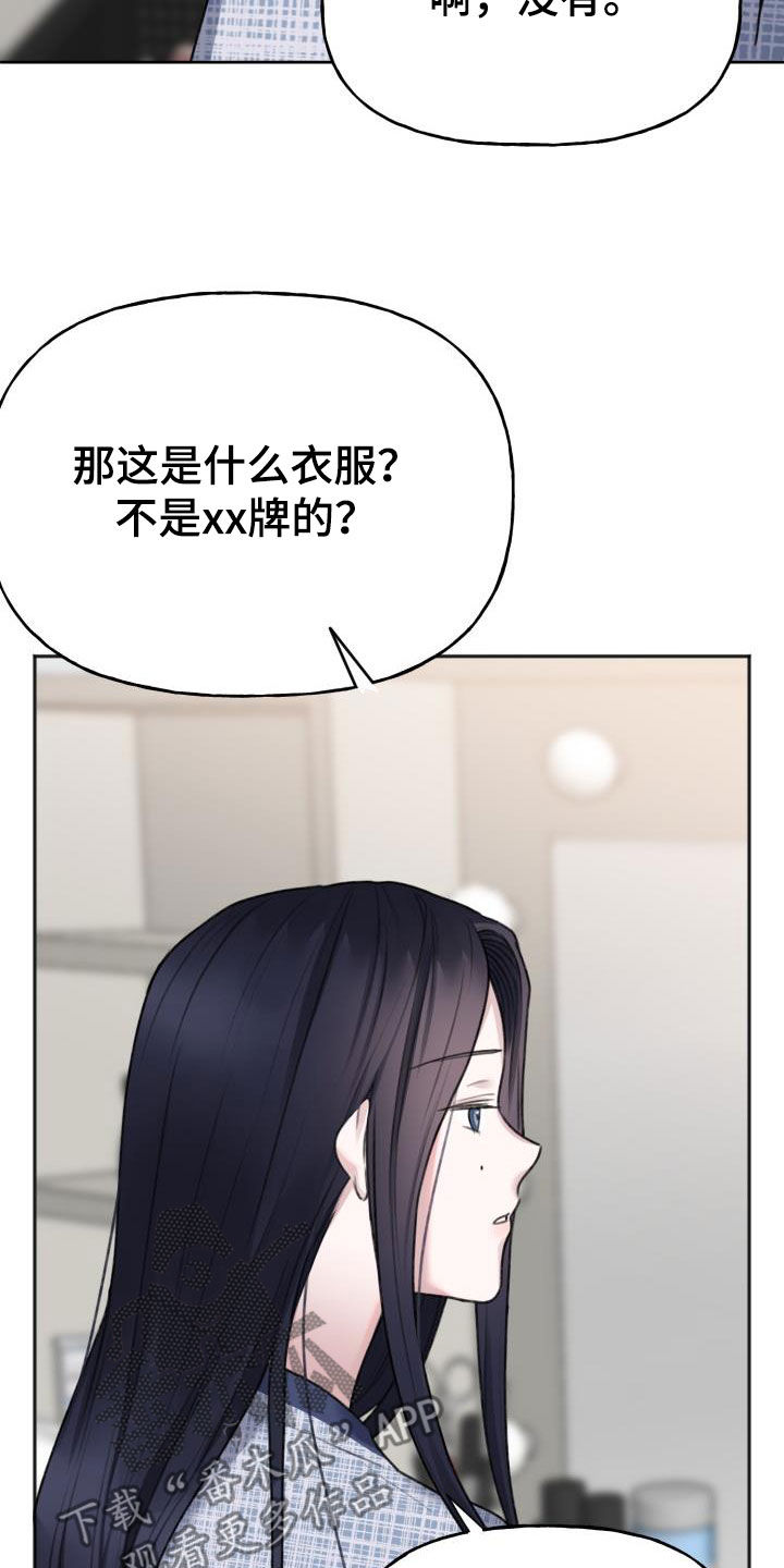 第15章：做造型11