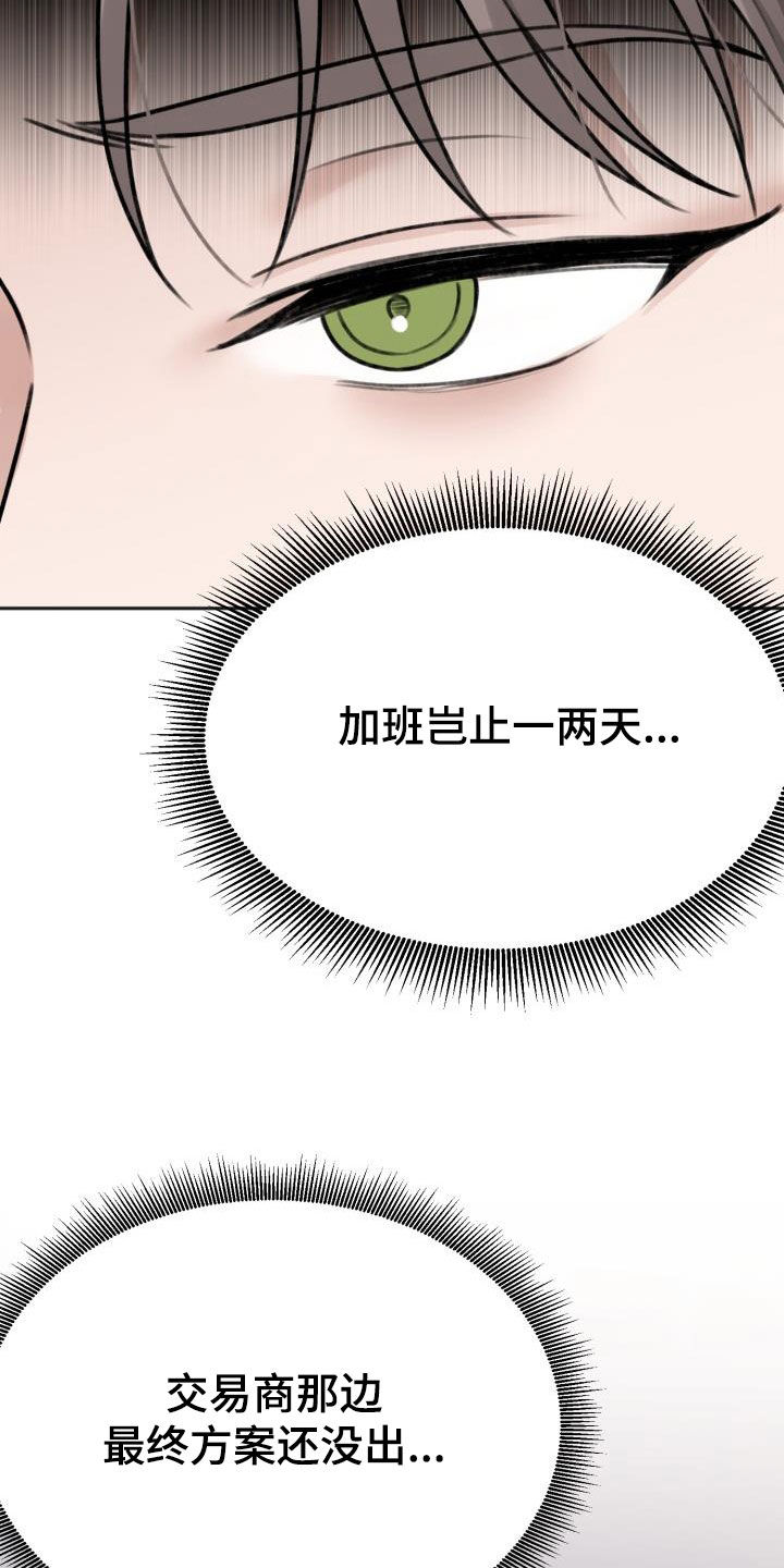第20章：受够了6