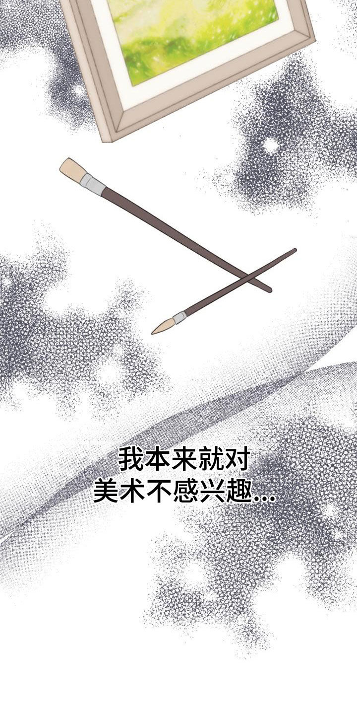 第17章：换个地方13