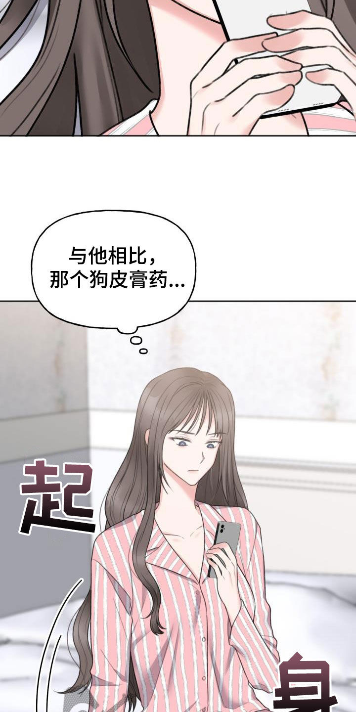 第20章：受够了16