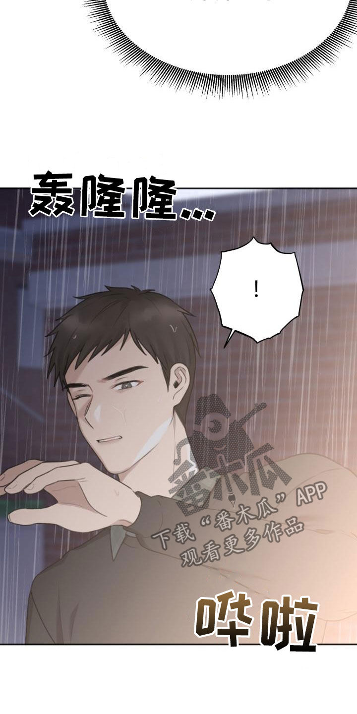 第21章：撞见16