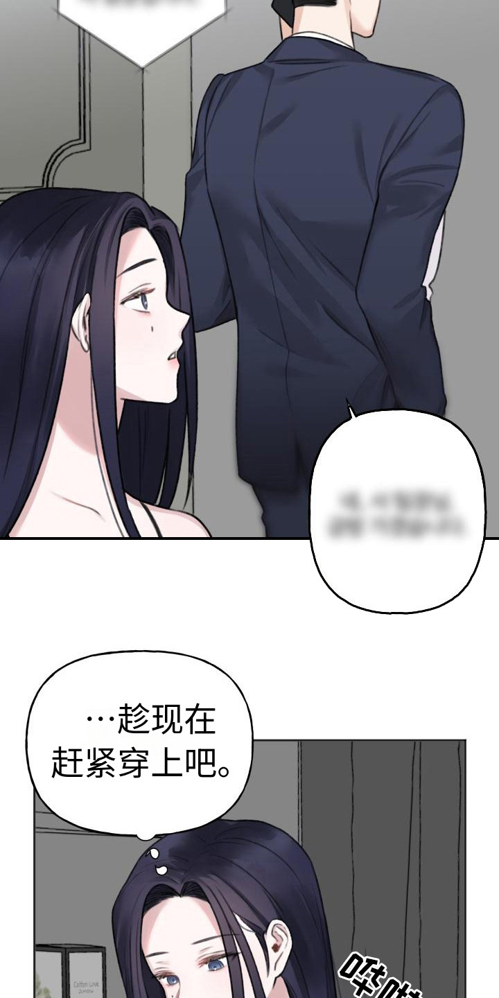 第5章：换衣服18