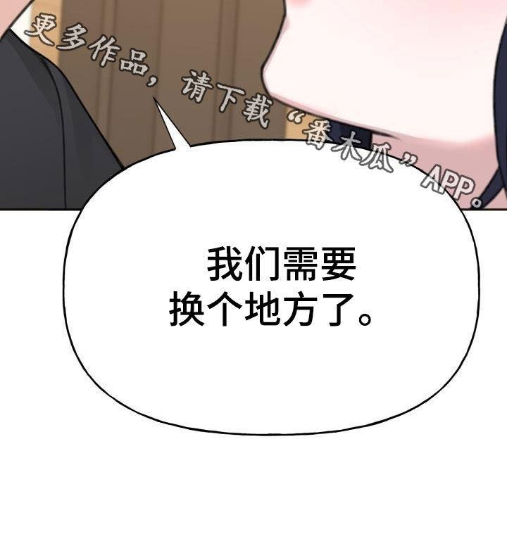 第17章：换个地方25