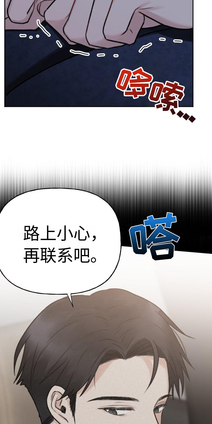 第7章：凄凉感 11