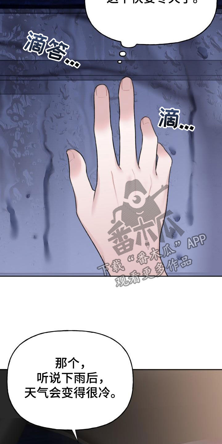 第21章：撞见3