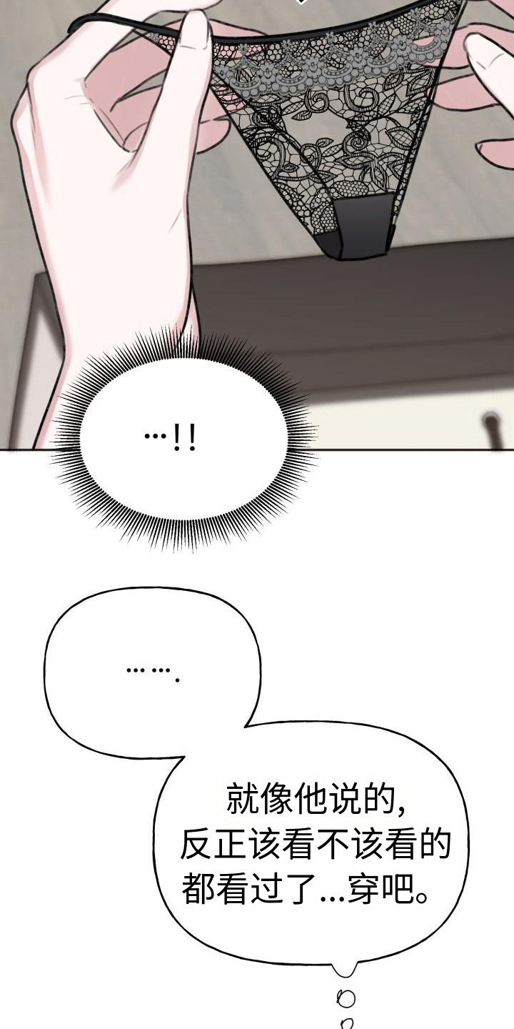 第5章：换衣服11