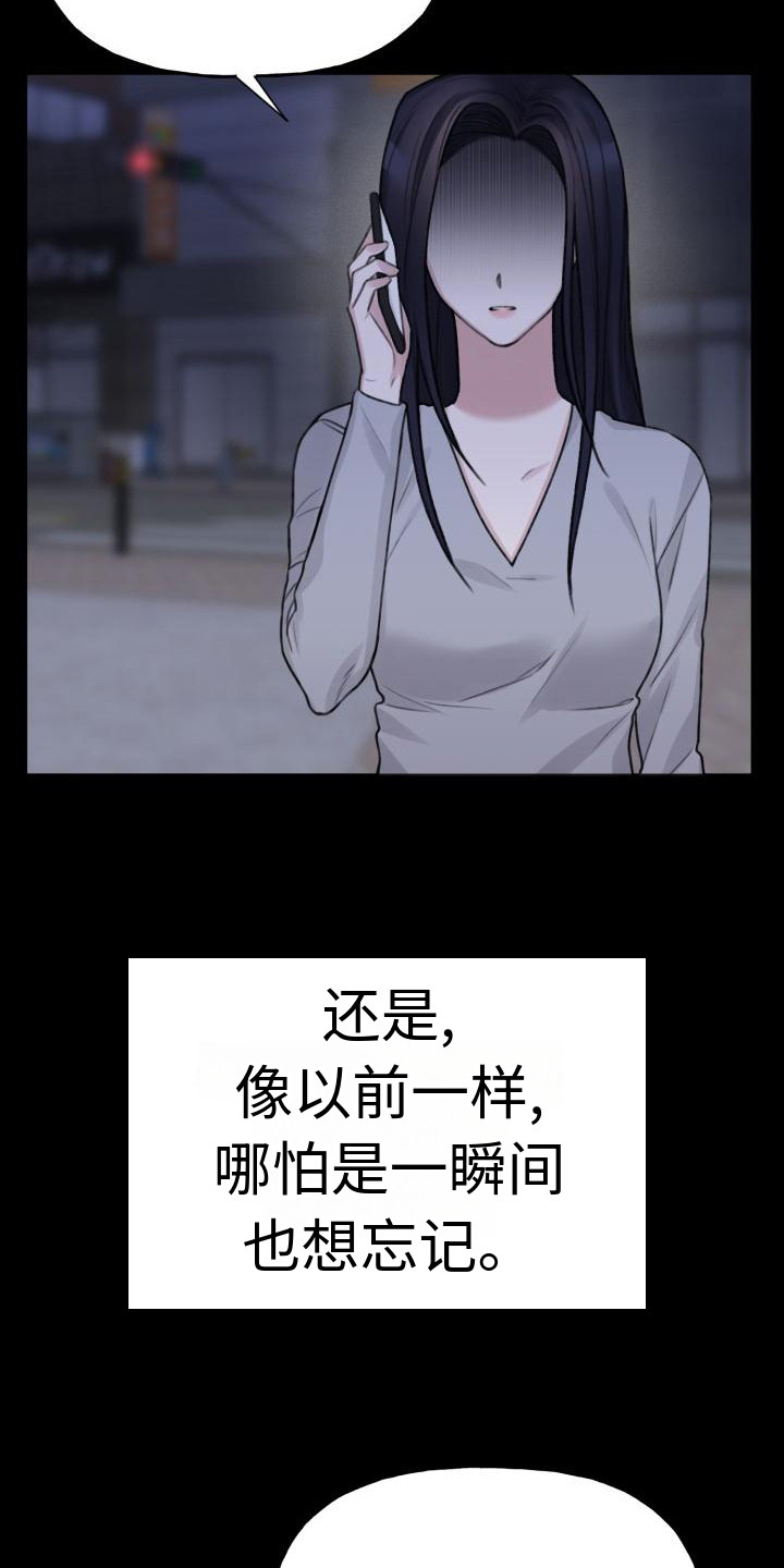 第7章：凄凉感 18
