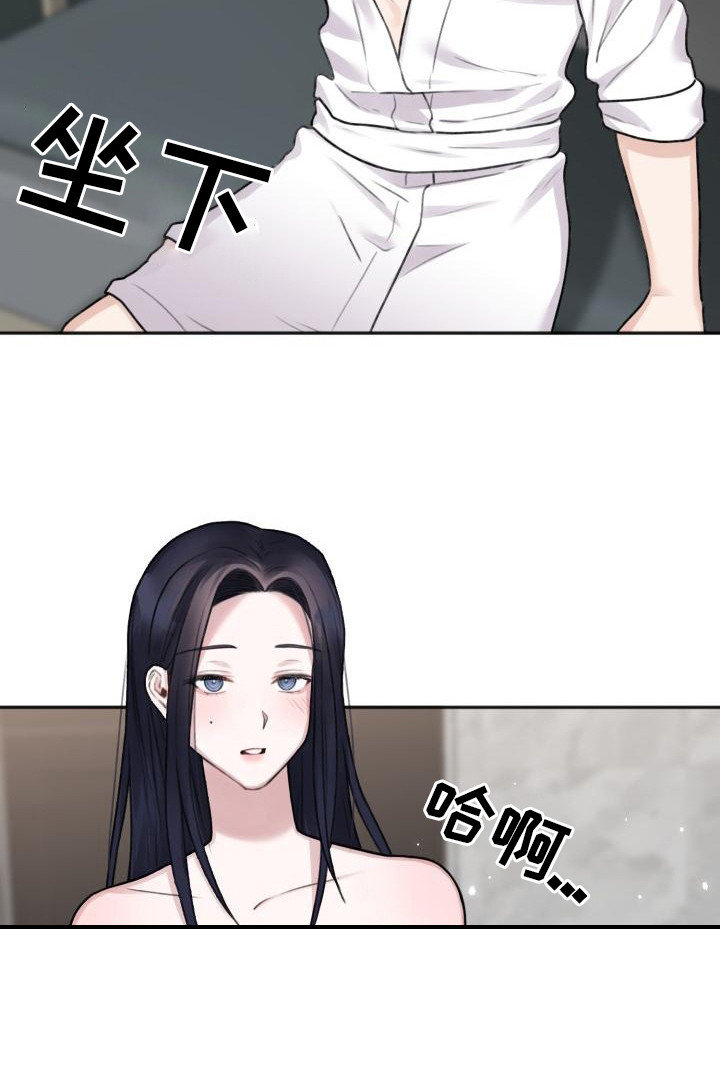 第8章：做个玩偶 6