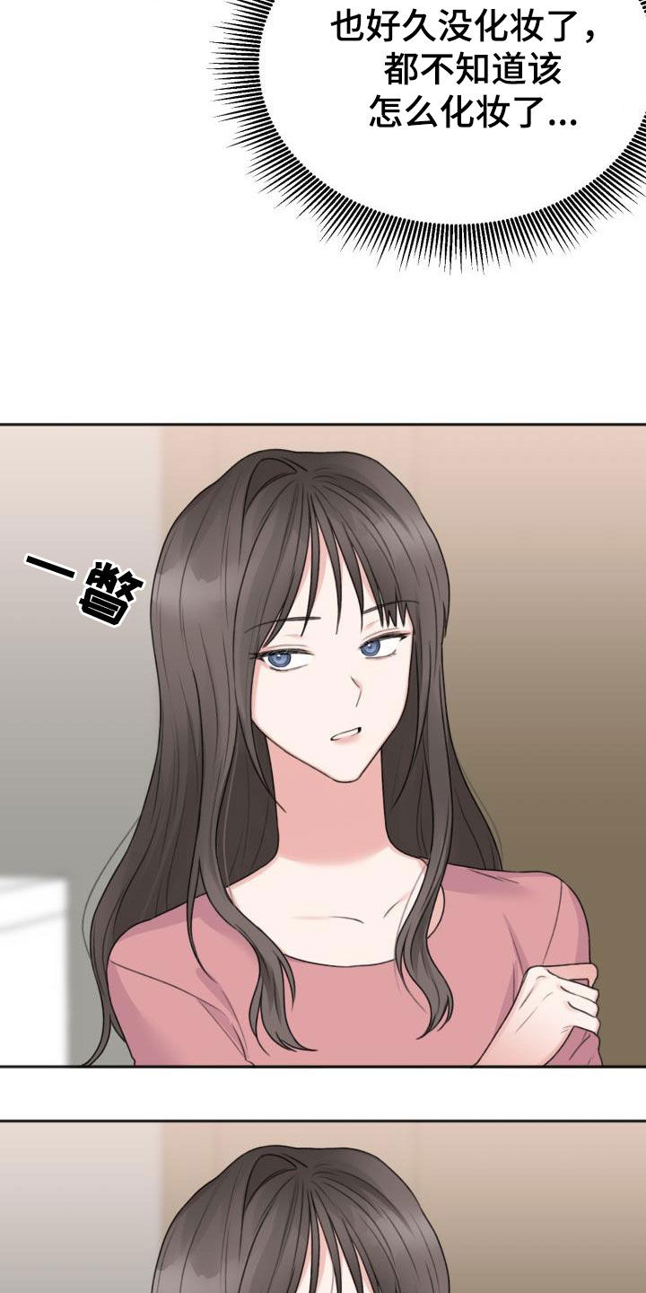 第15章：做造型7