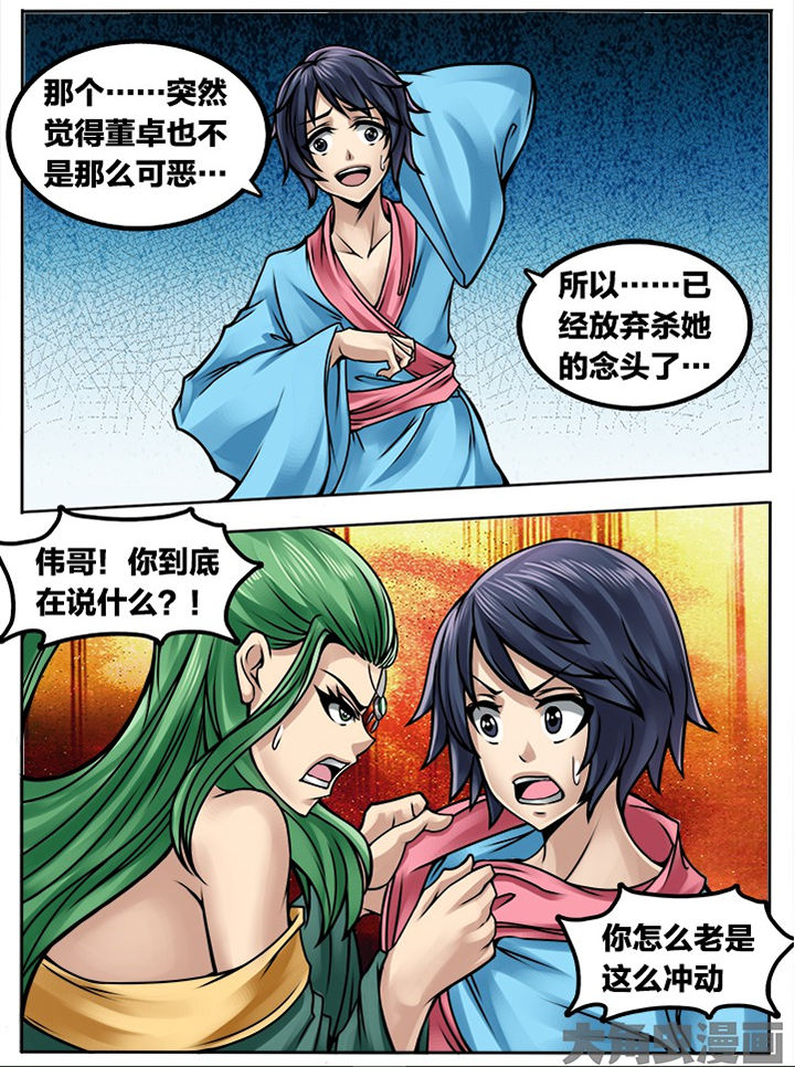 第283章：5