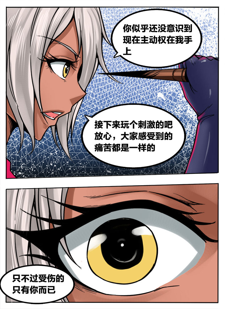 第266章：6