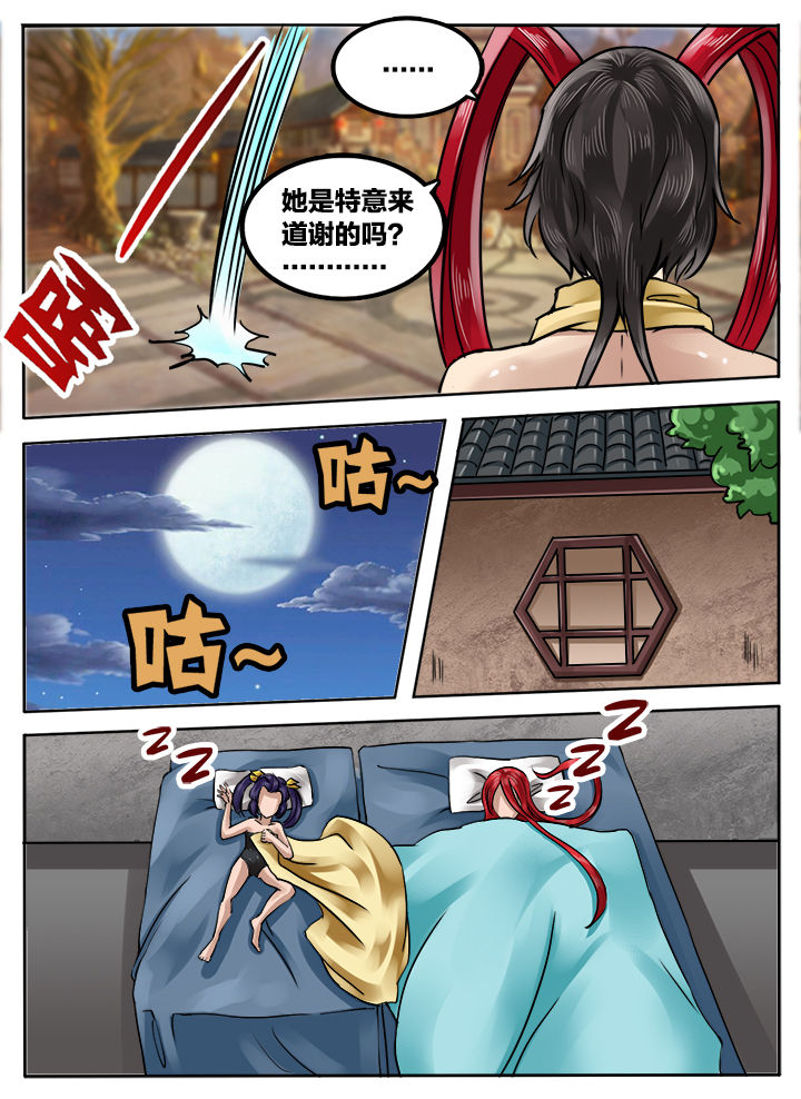 第219章：5