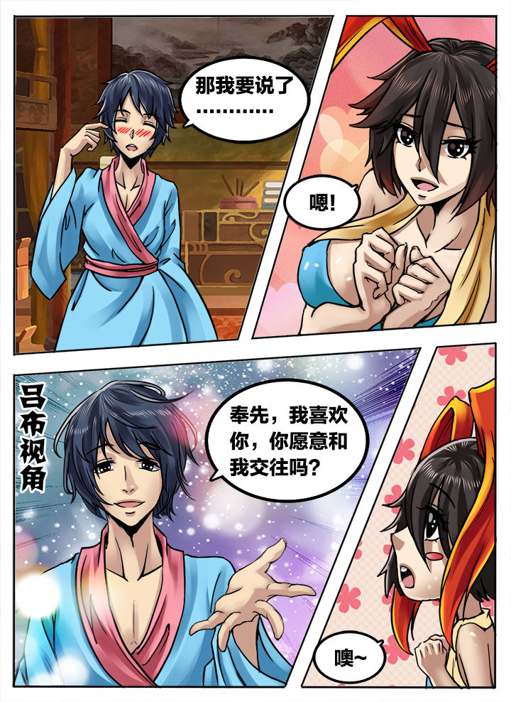 第280章：6