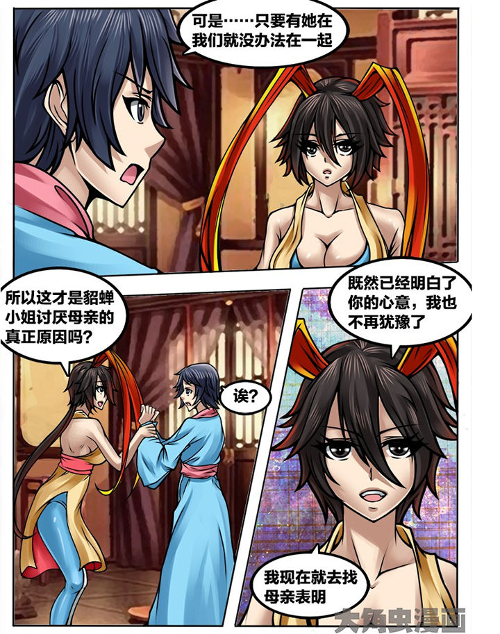 第283章：2