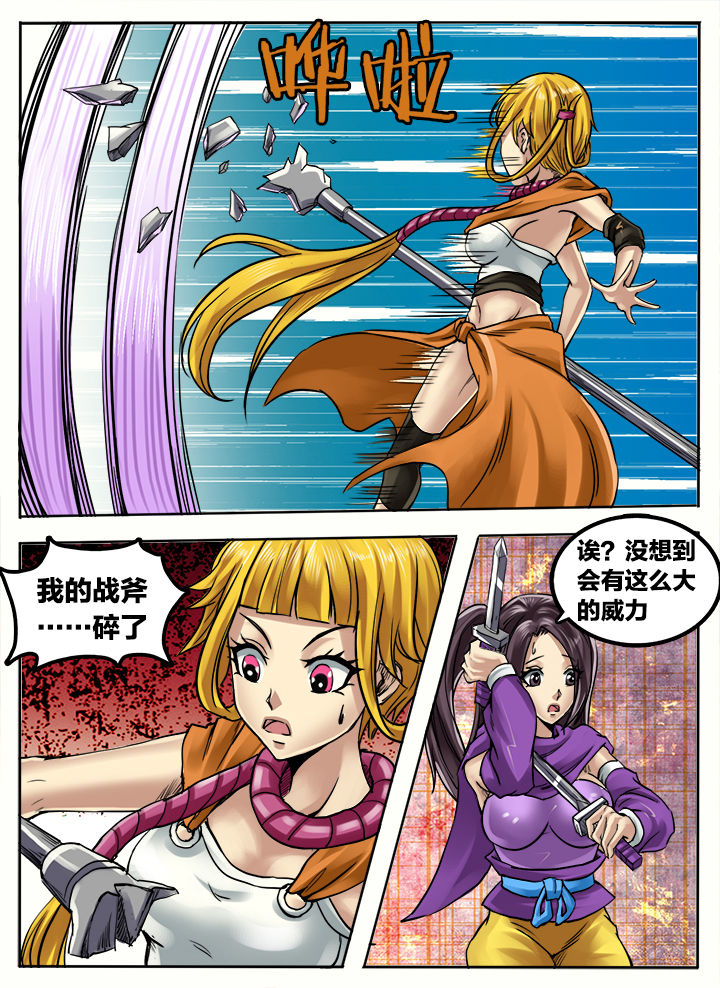 第256章：7