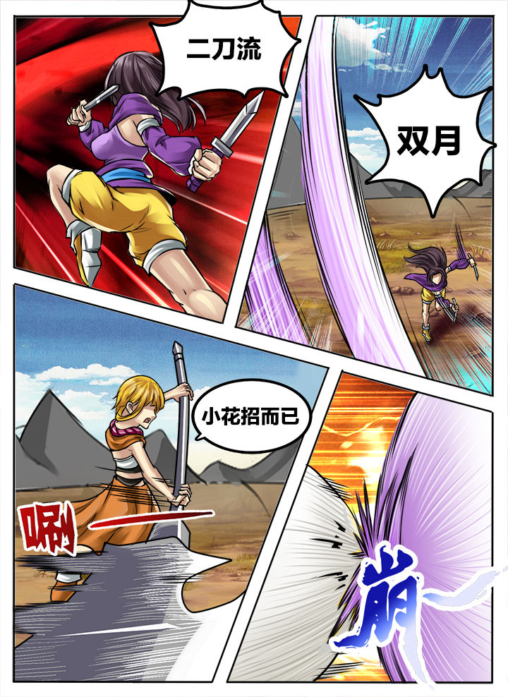 第256章：5