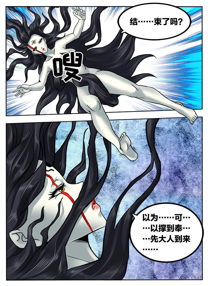 第243章：6