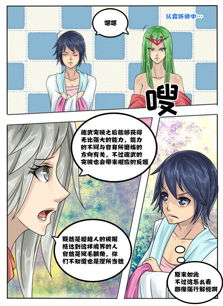 第38章：2