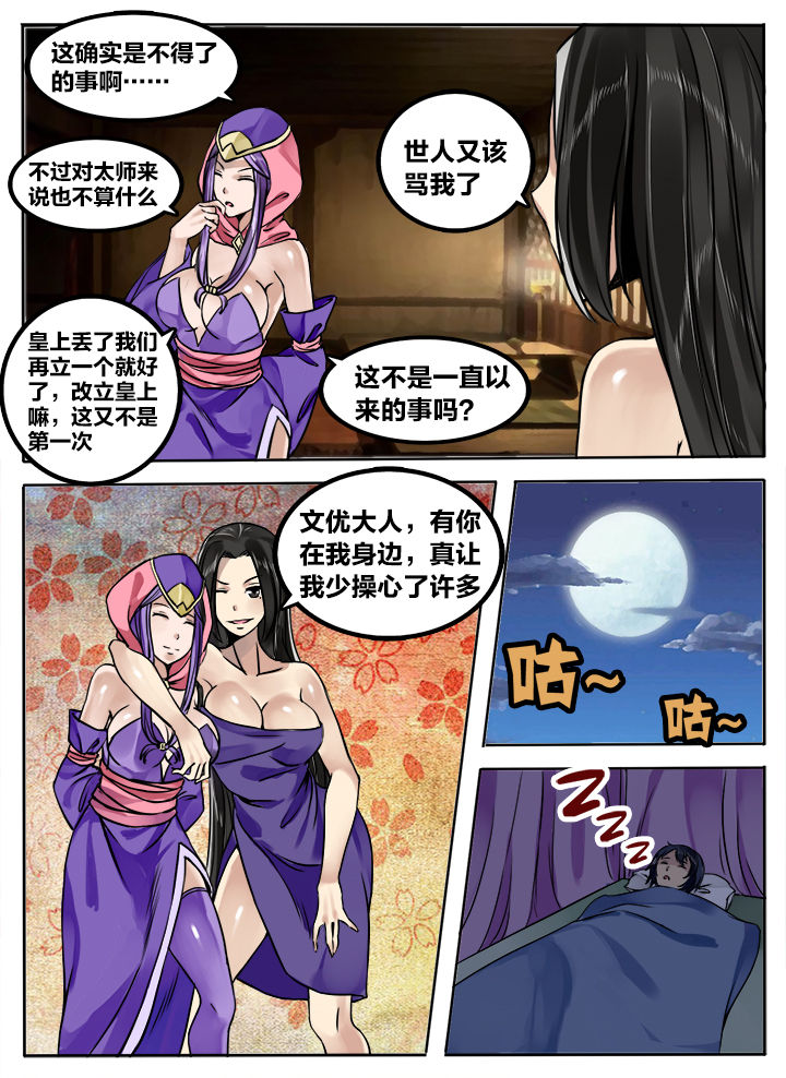 第186章：7