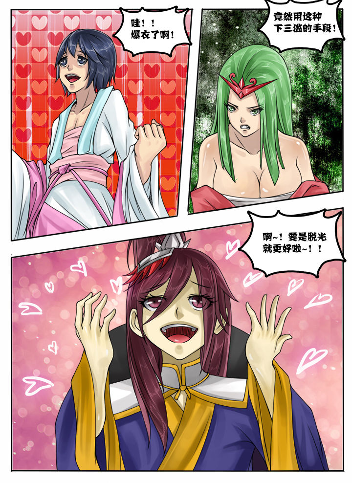 第36章：6