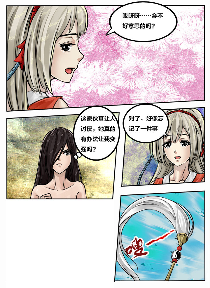第97章：6
