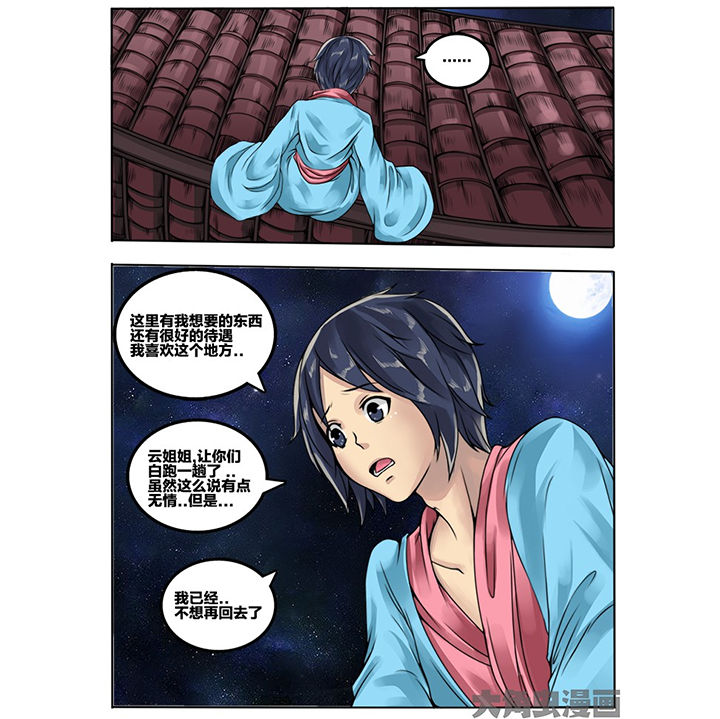 第74章：6