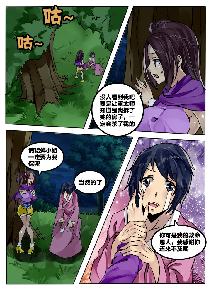 第205章：5