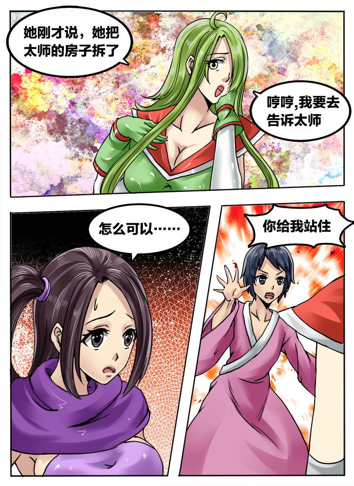 第206章：7
