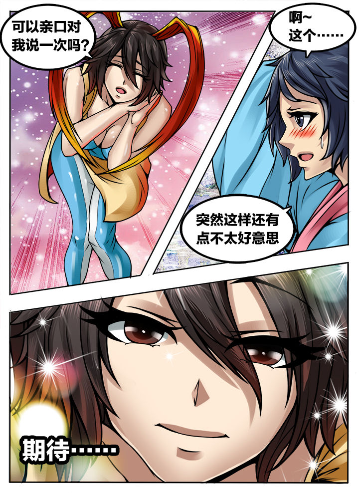 第280章：5