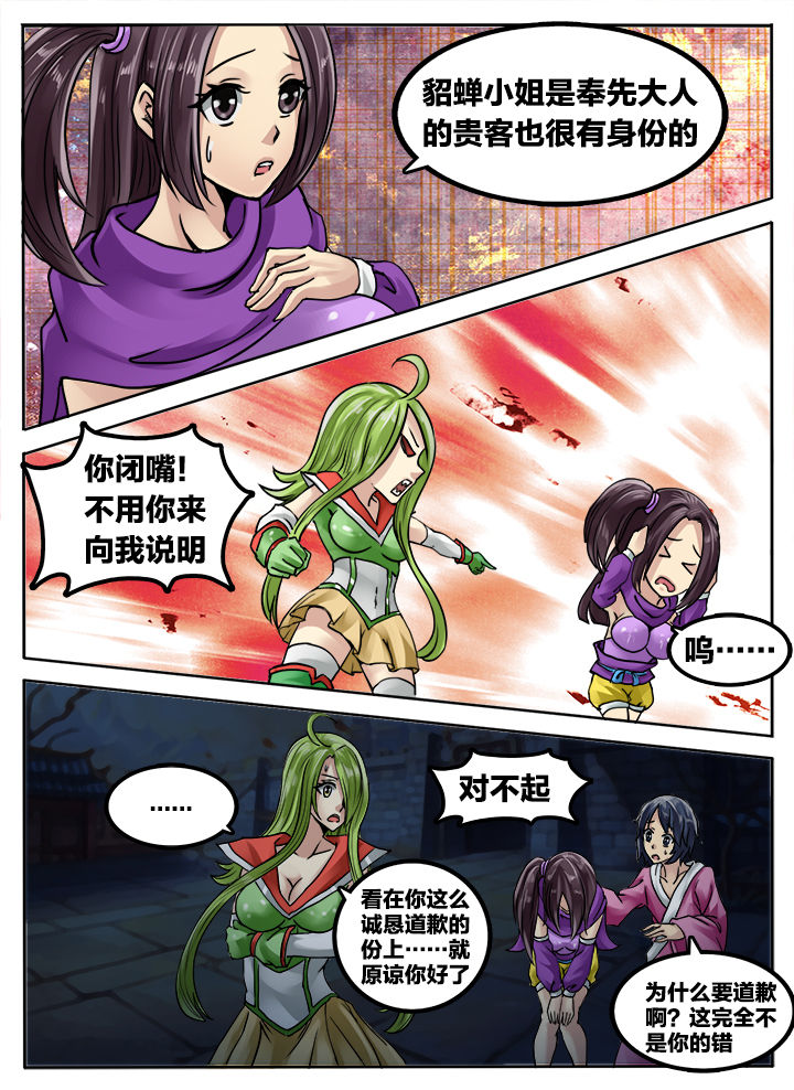第206章：4