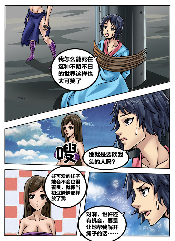 第267章：7