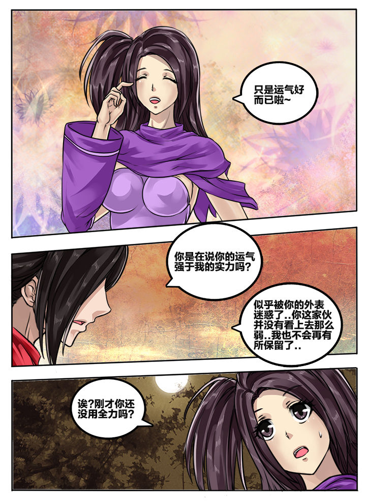 第78章：5