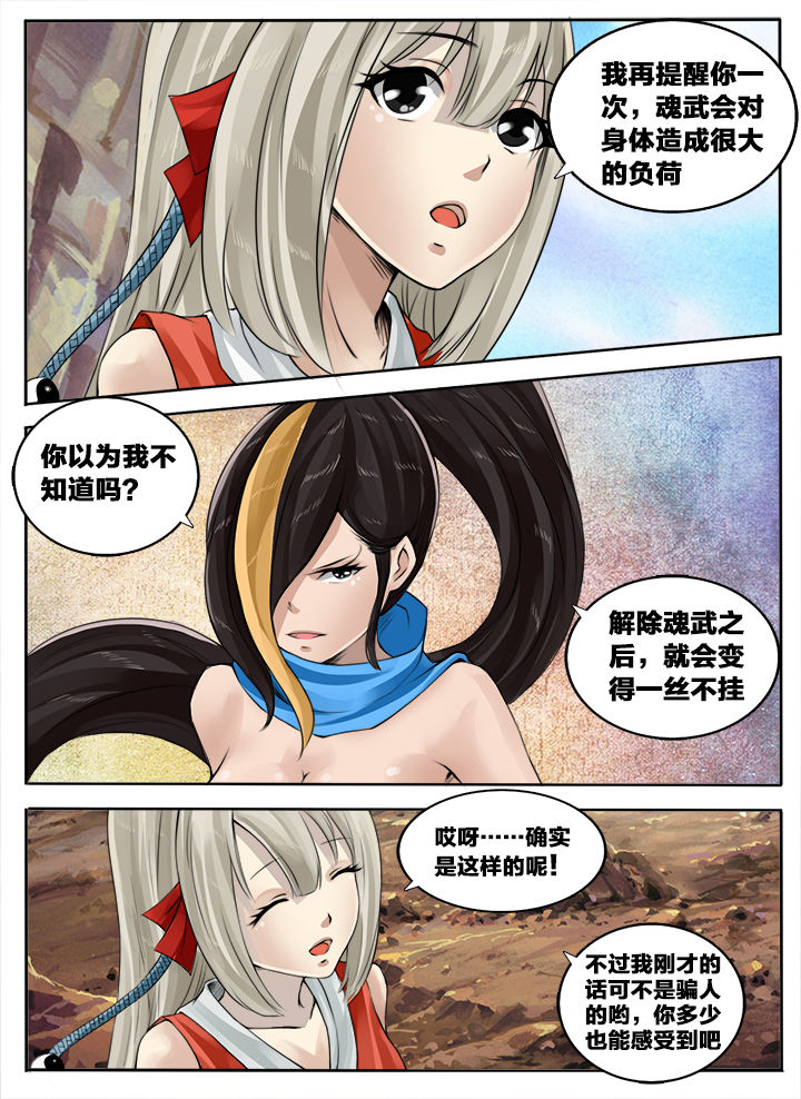第123章：6