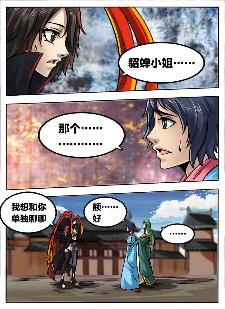 第279章：6