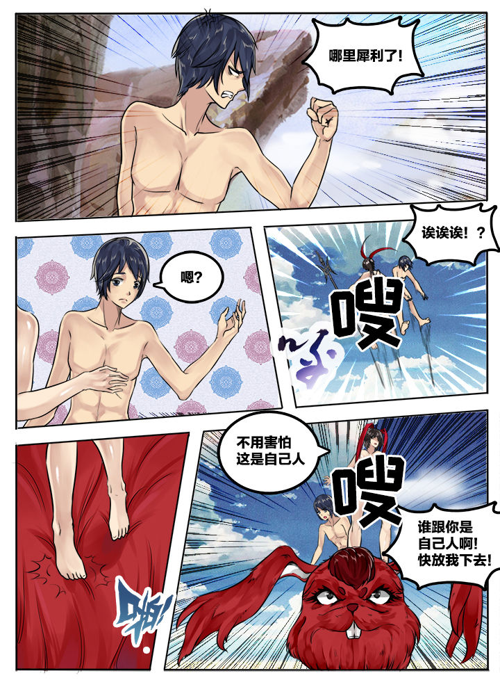 第53章：6
