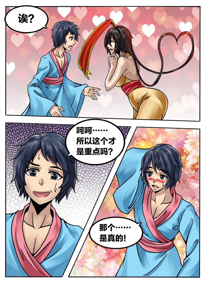 第280章：4