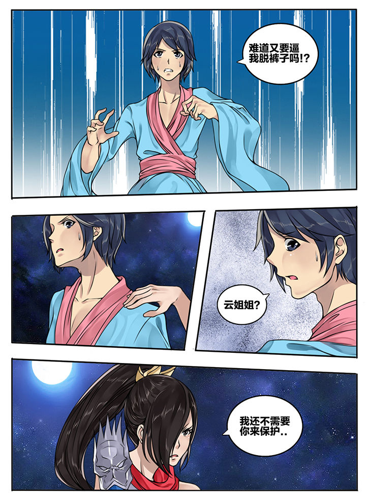 第82章：5